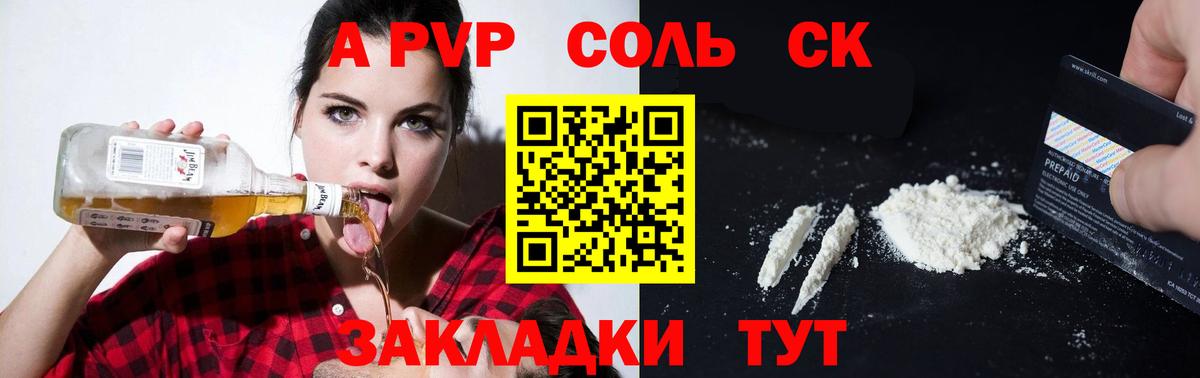 А ПВП VHQ Елец