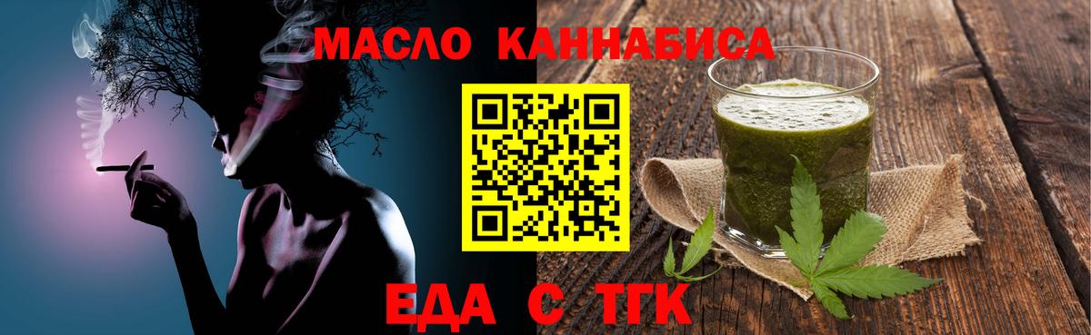 Cannafood конопля  Вход с VPN  Елец 