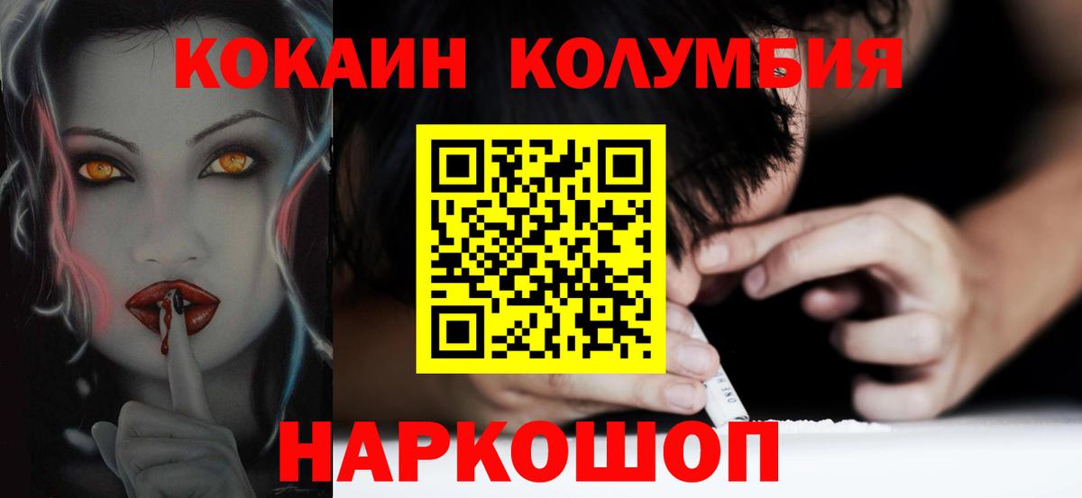 Кокаин Перу Елец