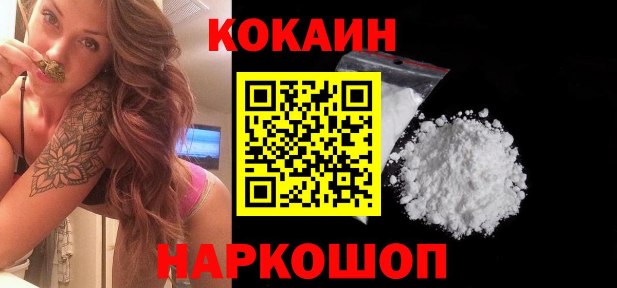 закладки  COCAIN Columbia  Вход с VPN  Елец  Кокаин 98% 