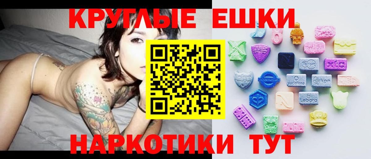 Елец  даркнет официальный сайт  Вход с VPN  Экстази MDMA 