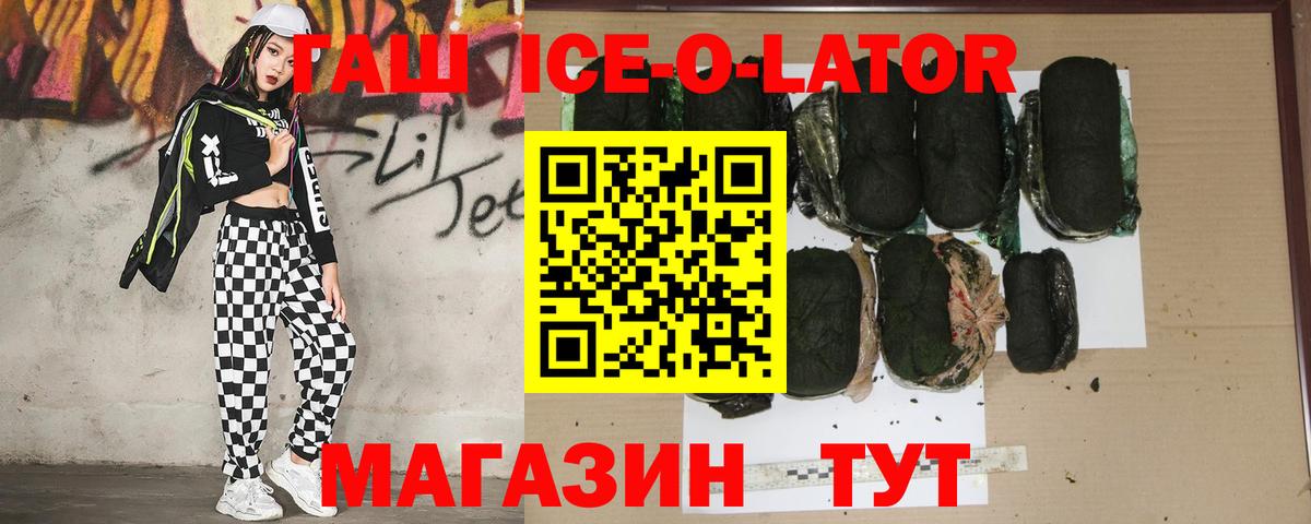 ГАШИШ гашик Елец
