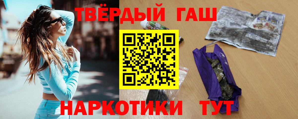 ГАШИШ  Вход с VPN  Гашиш гашик  Елец  Гашиш гарик 