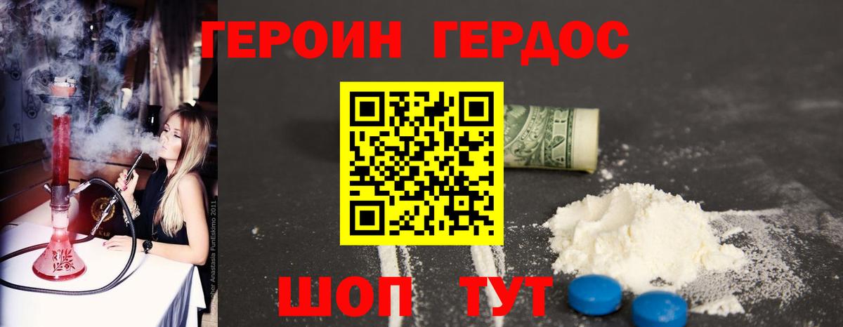 Героин  Вход с VPN  Елец  Героин гречка 