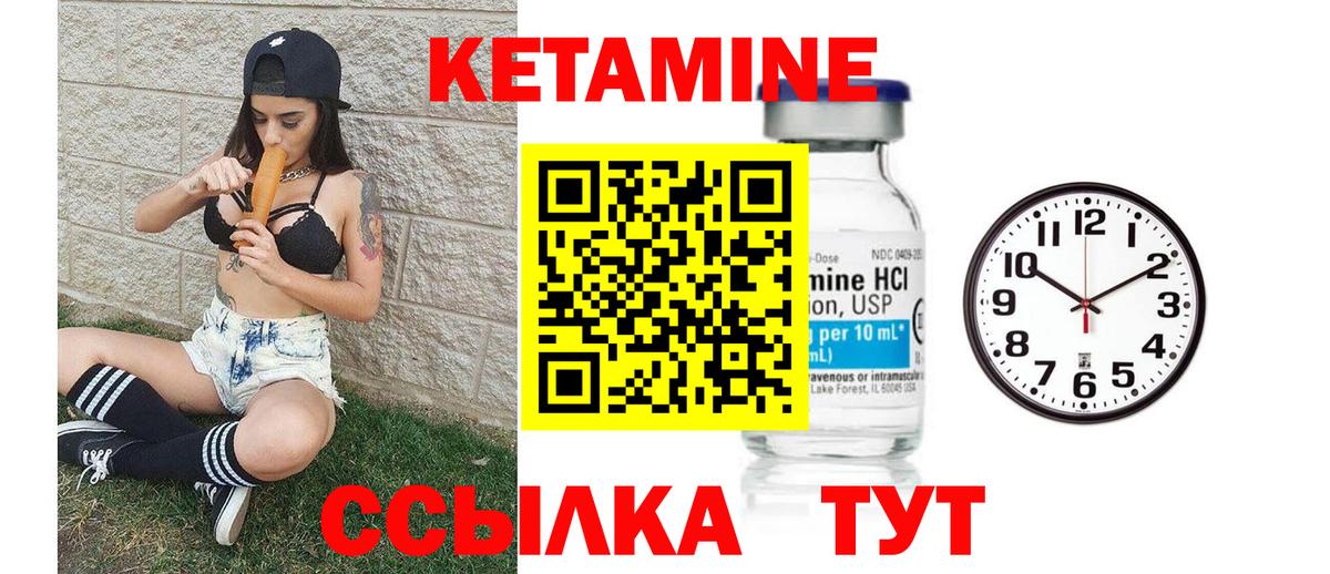 КЕТАМИН ketamine  Кетамин ketamine  Вход с VPN  Елец 