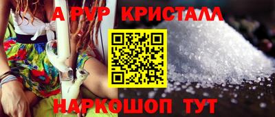 альфа пвп Балаково