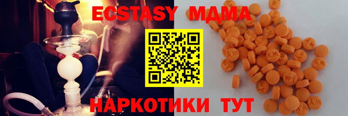 MDMA молли  MDMA молли  Елец  Вход с VPN 