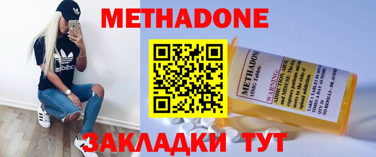 МЕТАДОН VHQ  Вход с VPN  Елец  Метадон кристалл 