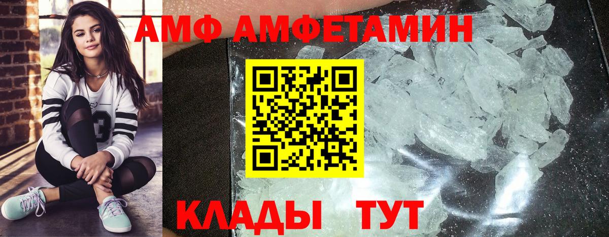 МЕТАМФЕТАМИН Декстрометамфетамин 99.9% Елец