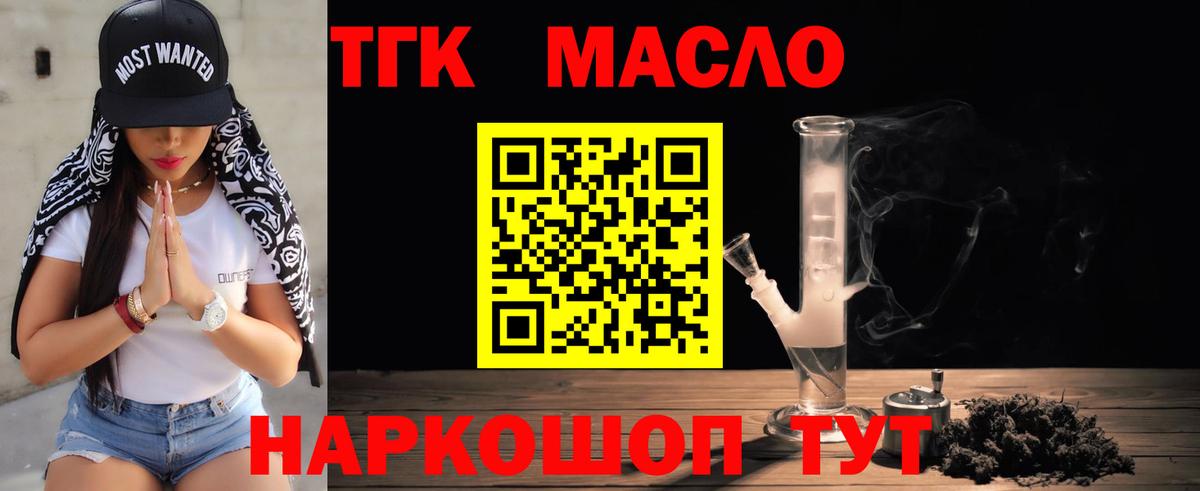 ТГК вейп с тгк  Вход с VPN  Елец 