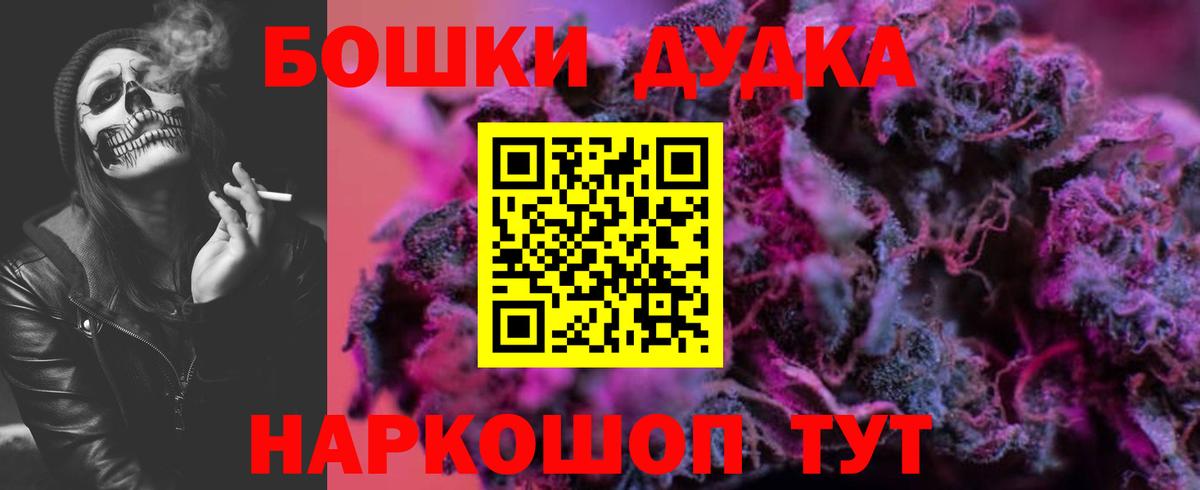 Бошки Шишки сатива Елец
